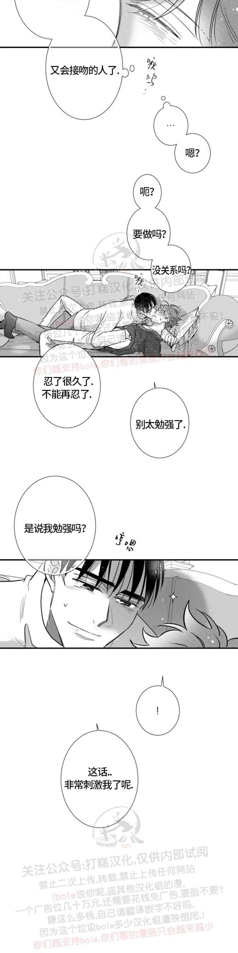 《不可抗力的他2闵锡镇豪篇》漫画最新章节第91话免费下拉式在线观看章节第【32】张图片