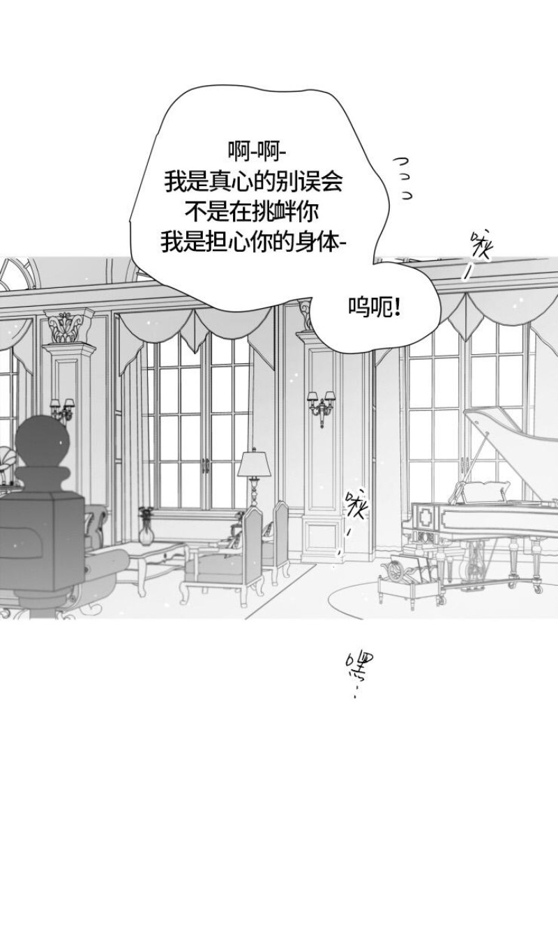 《不可抗力的他2闵锡镇豪篇》漫画最新章节第91话免费下拉式在线观看章节第【33】张图片