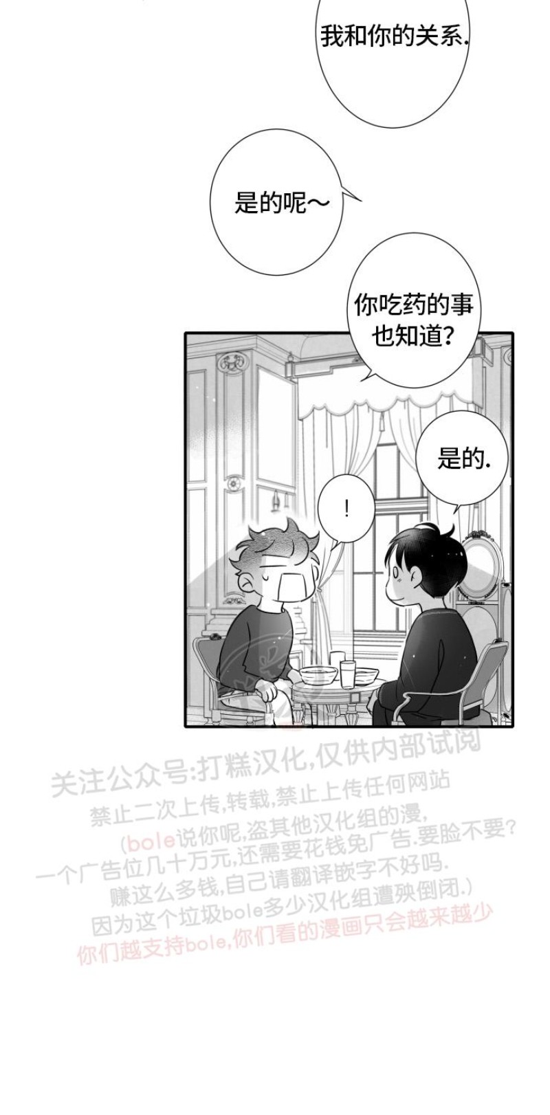 《不可抗力的他2闵锡镇豪篇》漫画最新章节第91话免费下拉式在线观看章节第【8】张图片