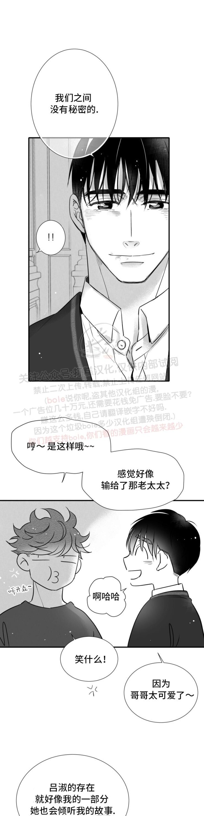 《不可抗力的他2闵锡镇豪篇》漫画最新章节第91话免费下拉式在线观看章节第【9】张图片