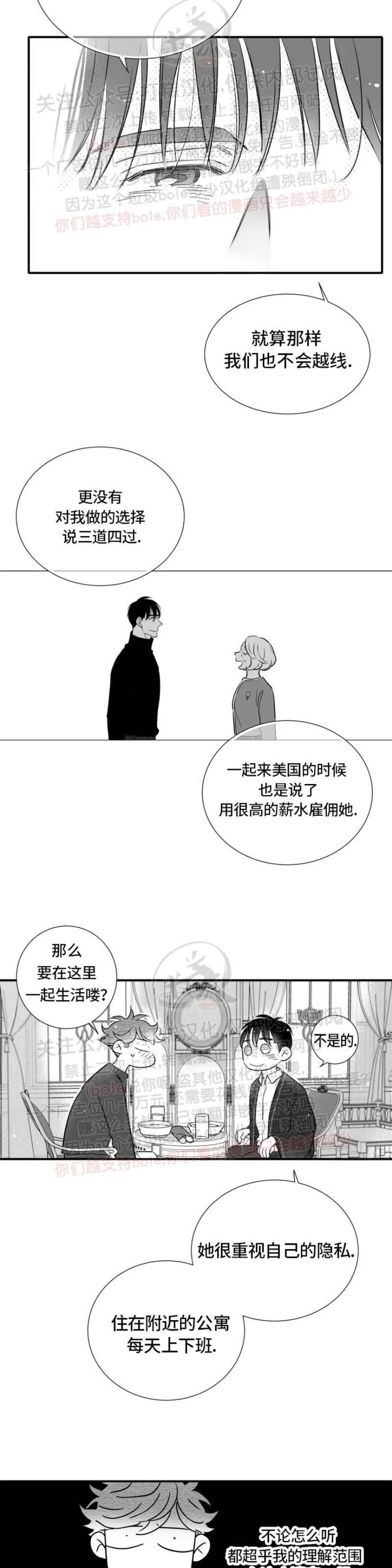 《不可抗力的他2闵锡镇豪篇》漫画最新章节第91话免费下拉式在线观看章节第【10】张图片