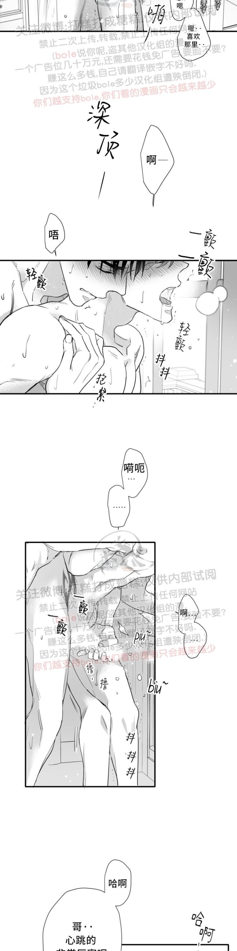 《不可抗力的他2闵锡镇豪篇》漫画最新章节第93话免费下拉式在线观看章节第【2】张图片