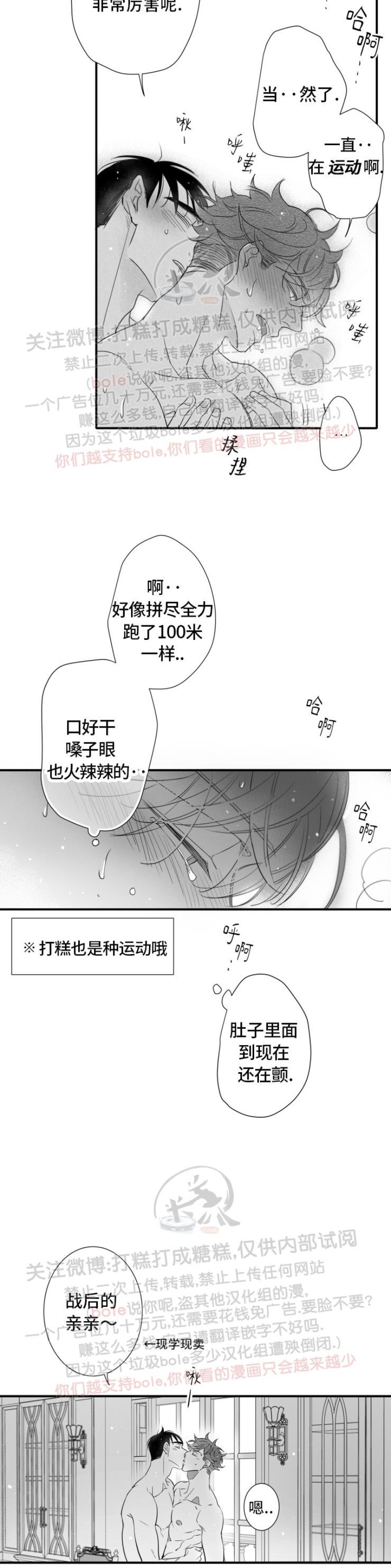 《不可抗力的他2闵锡镇豪篇》漫画最新章节第93话免费下拉式在线观看章节第【3】张图片