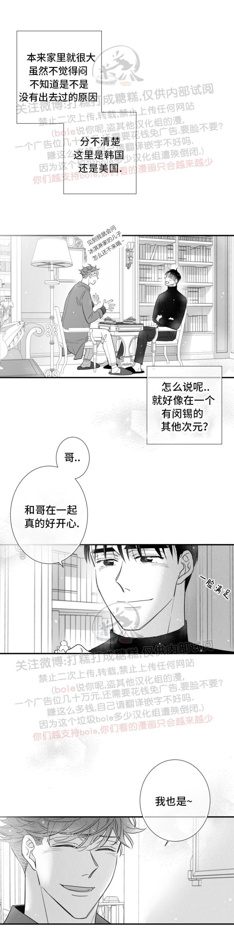 《不可抗力的他2闵锡镇豪篇》漫画最新章节第93话免费下拉式在线观看章节第【5】张图片