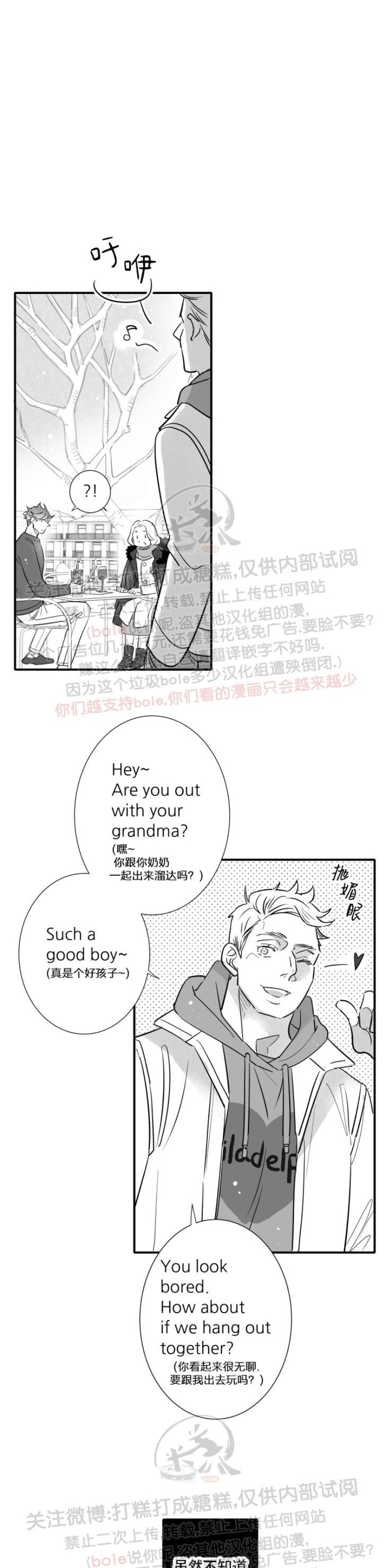 《不可抗力的他2闵锡镇豪篇》漫画最新章节第93话免费下拉式在线观看章节第【15】张图片