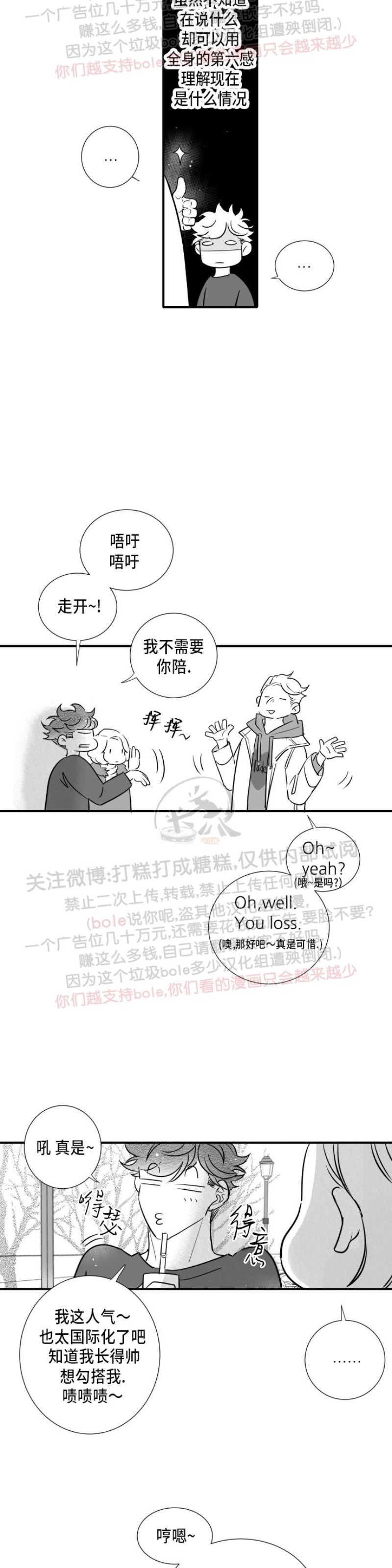 《不可抗力的他2闵锡镇豪篇》漫画最新章节第93话免费下拉式在线观看章节第【16】张图片