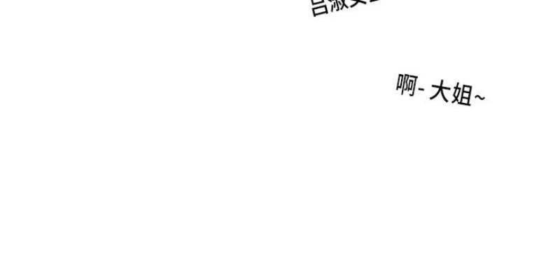 《不可抗力的他2闵锡镇豪篇》漫画最新章节第93话免费下拉式在线观看章节第【18】张图片