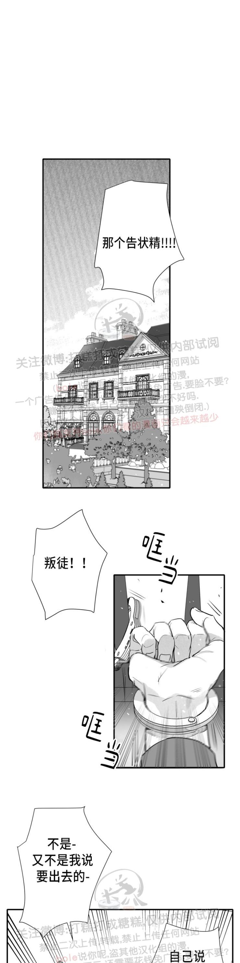 《不可抗力的他2闵锡镇豪篇》漫画最新章节第93话免费下拉式在线观看章节第【19】张图片