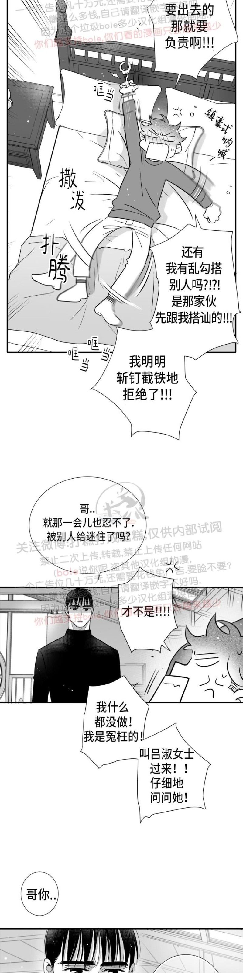 《不可抗力的他2闵锡镇豪篇》漫画最新章节第93话免费下拉式在线观看章节第【20】张图片