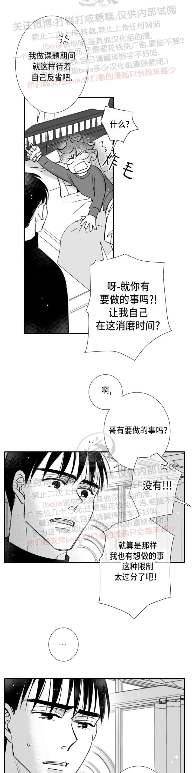 《不可抗力的他2闵锡镇豪篇》漫画最新章节第93话免费下拉式在线观看章节第【23】张图片