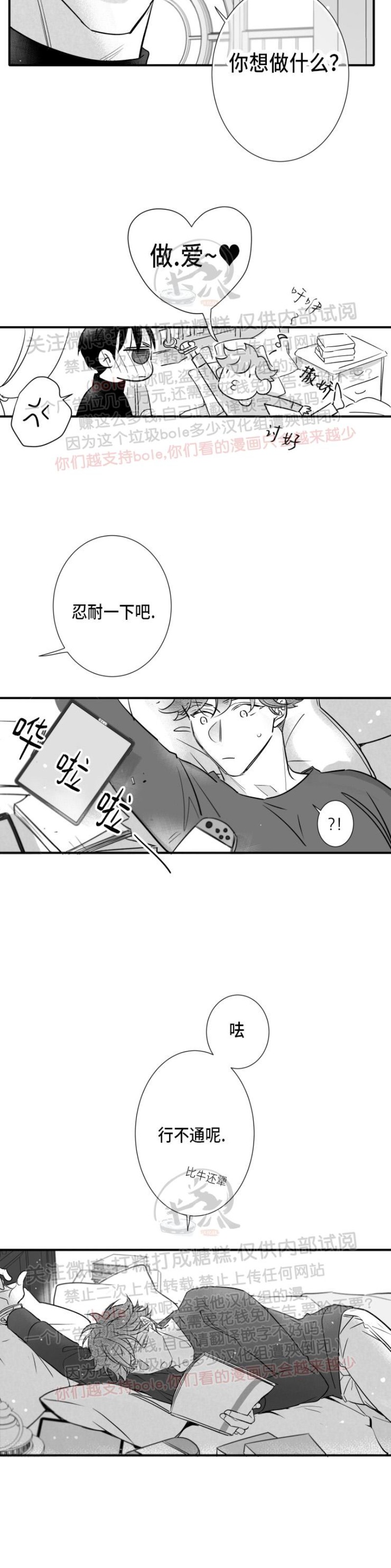 《不可抗力的他2闵锡镇豪篇》漫画最新章节第93话免费下拉式在线观看章节第【24】张图片