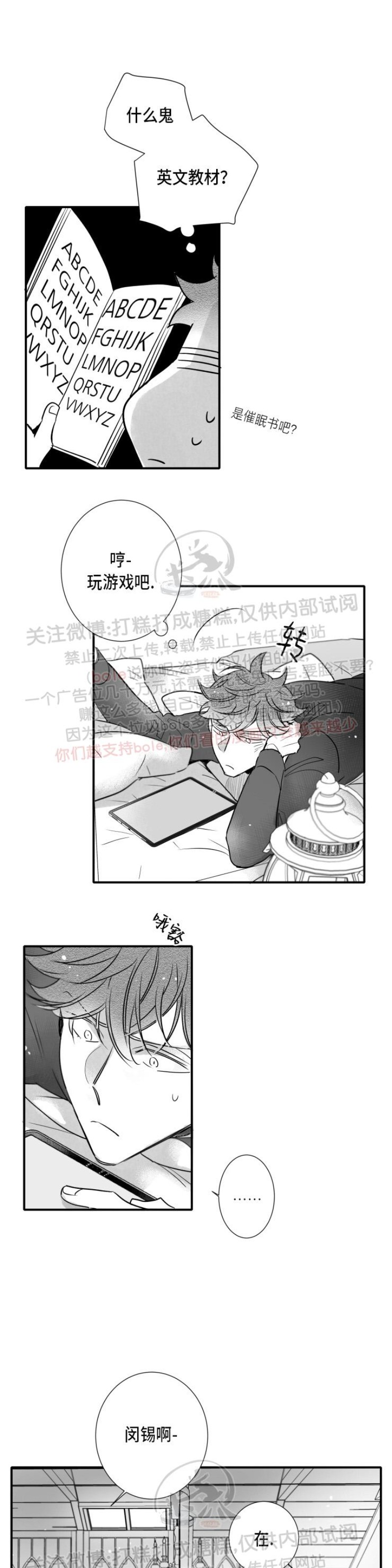 《不可抗力的他2闵锡镇豪篇》漫画最新章节第93话免费下拉式在线观看章节第【25】张图片