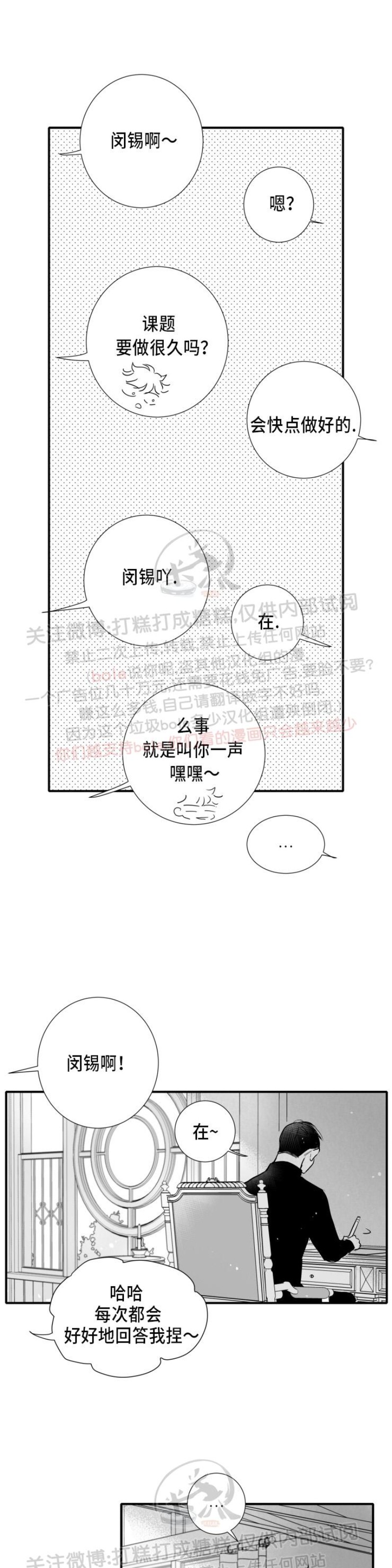 《不可抗力的他2闵锡镇豪篇》漫画最新章节第93话免费下拉式在线观看章节第【27】张图片