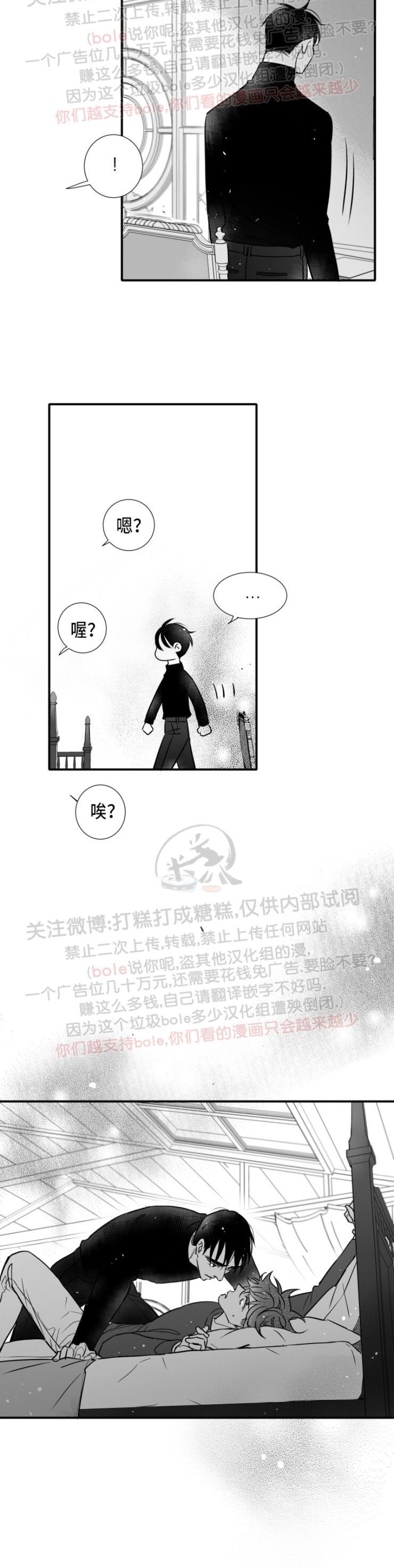 《不可抗力的他2闵锡镇豪篇》漫画最新章节第93话免费下拉式在线观看章节第【28】张图片