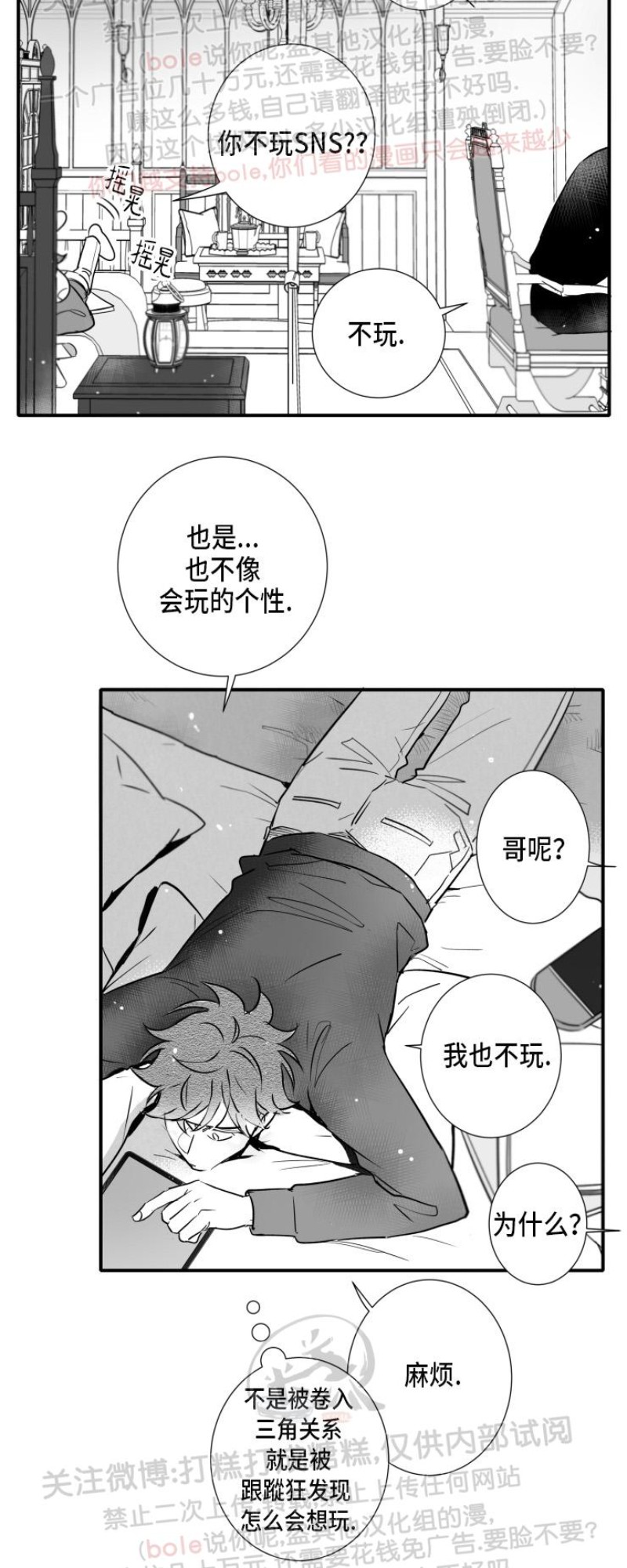 《不可抗力的他2闵锡镇豪篇》漫画最新章节第93话免费下拉式在线观看章节第【26】张图片