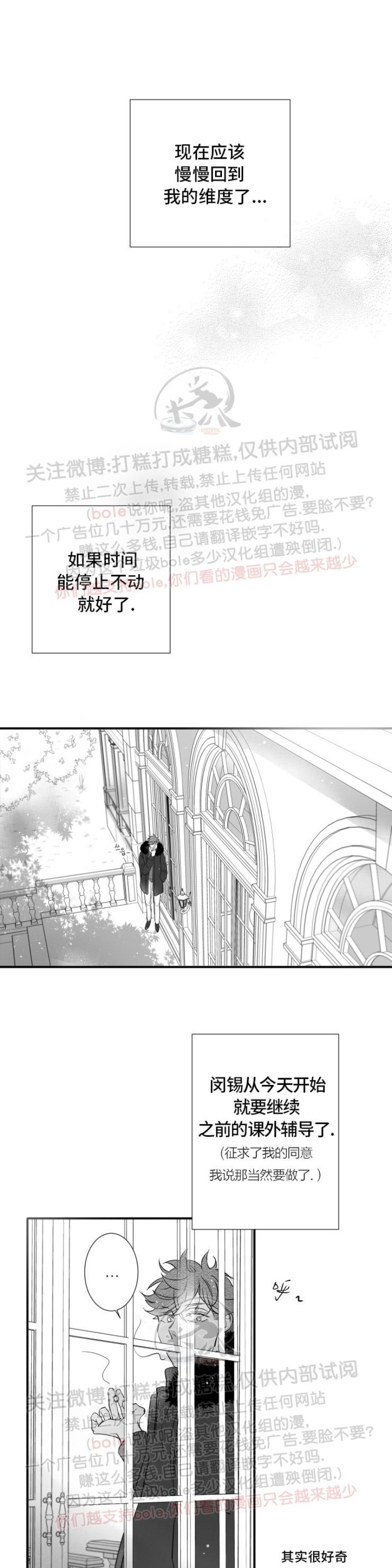 《不可抗力的他2闵锡镇豪篇》漫画最新章节第93话免费下拉式在线观看章节第【6】张图片