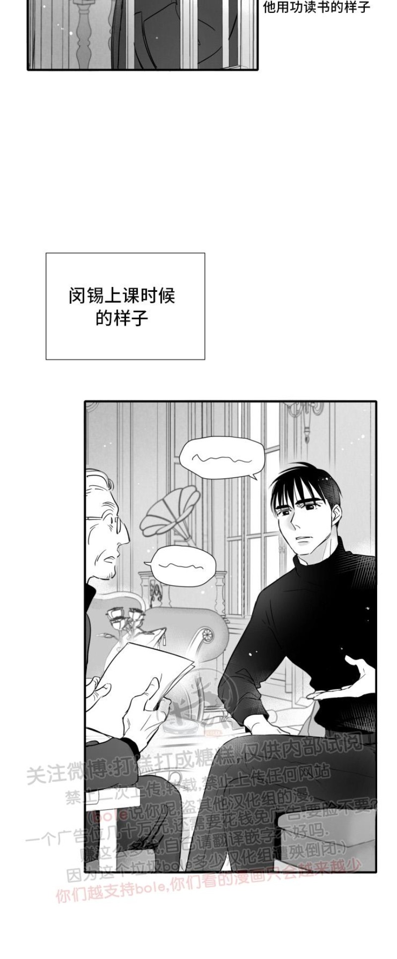 《不可抗力的他2闵锡镇豪篇》漫画最新章节第93话免费下拉式在线观看章节第【7】张图片