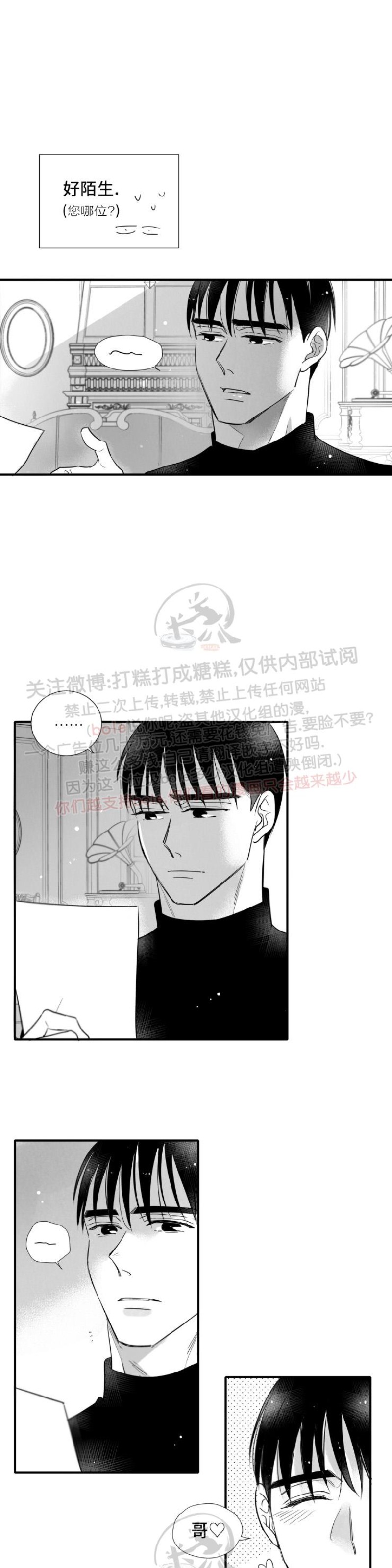 《不可抗力的他2闵锡镇豪篇》漫画最新章节第93话免费下拉式在线观看章节第【8】张图片