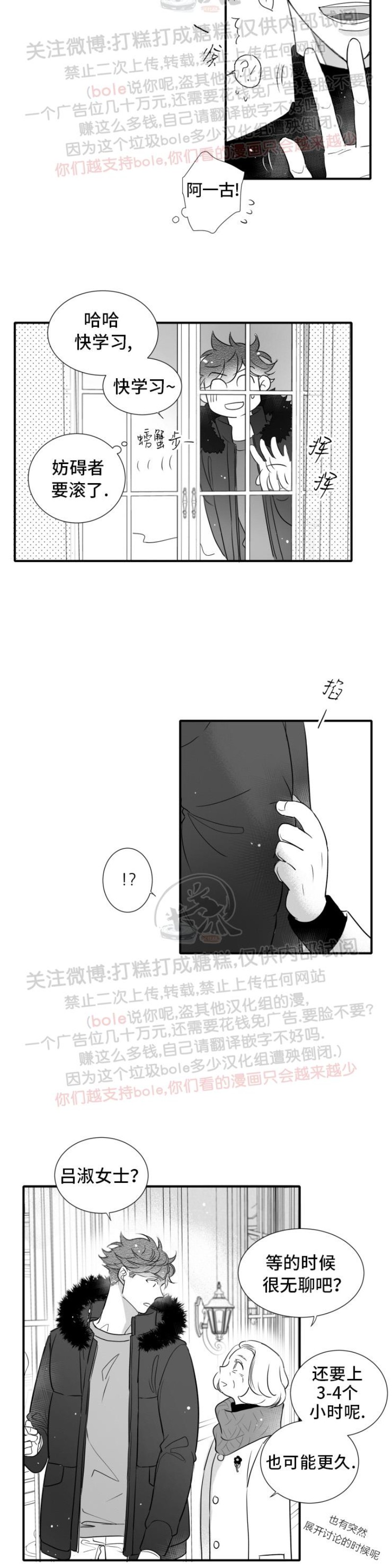 《不可抗力的他2闵锡镇豪篇》漫画最新章节第93话免费下拉式在线观看章节第【9】张图片