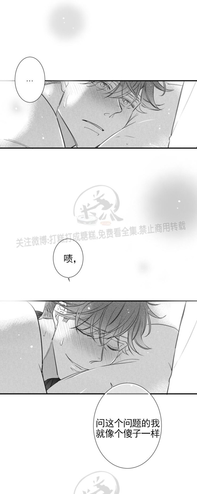 《不可抗力的他2闵锡镇豪篇》漫画最新章节第86话免费下拉式在线观看章节第【4】张图片