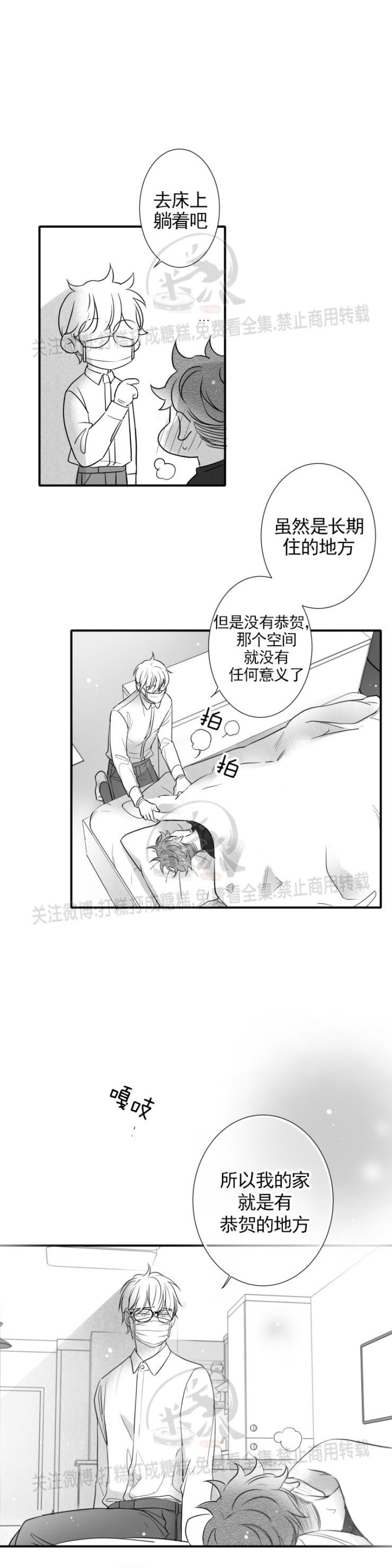 《不可抗力的他2闵锡镇豪篇》漫画最新章节第86话免费下拉式在线观看章节第【3】张图片