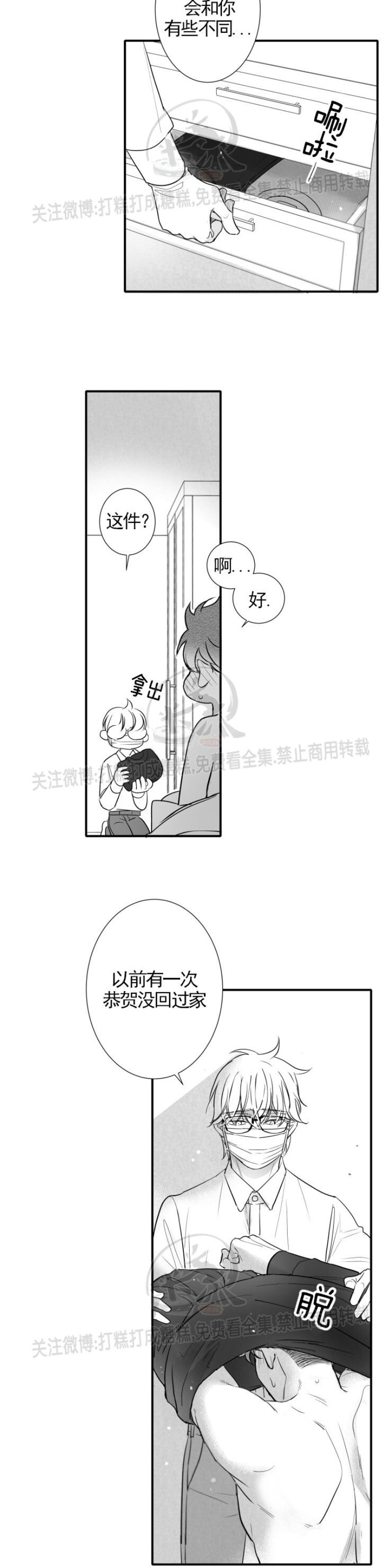 《不可抗力的他2闵锡镇豪篇》漫画最新章节第86话免费下拉式在线观看章节第【2】张图片