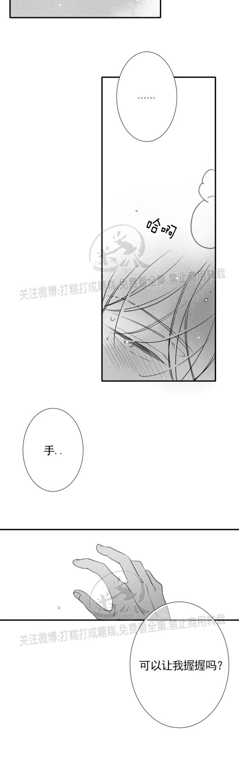 《不可抗力的他2闵锡镇豪篇》漫画最新章节第86话免费下拉式在线观看章节第【6】张图片