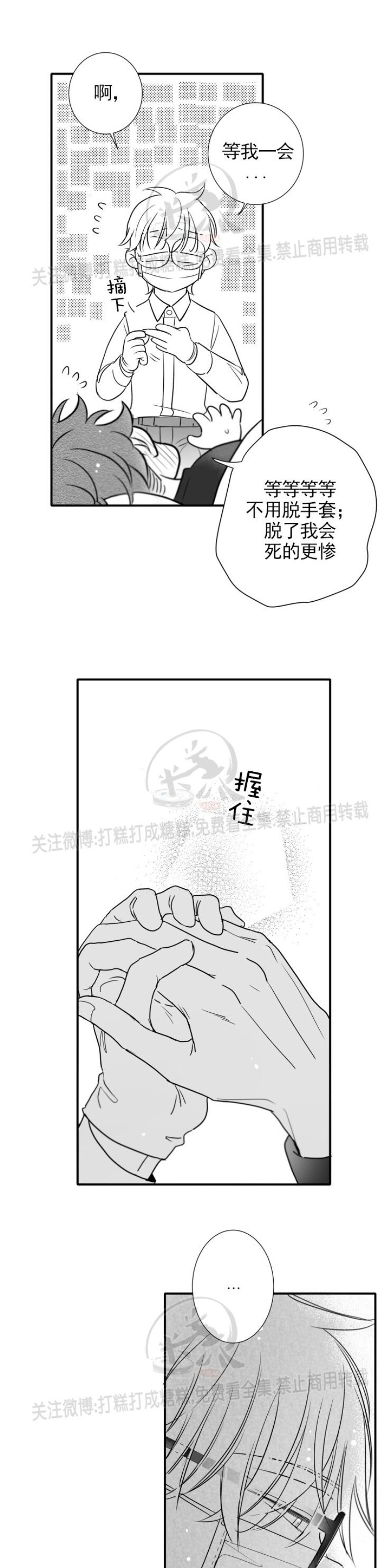 《不可抗力的他2闵锡镇豪篇》漫画最新章节第86话免费下拉式在线观看章节第【7】张图片