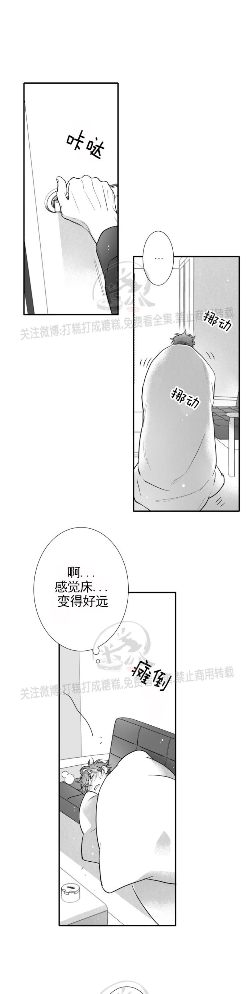 《不可抗力的他2闵锡镇豪篇》漫画最新章节第86话免费下拉式在线观看章节第【12】张图片