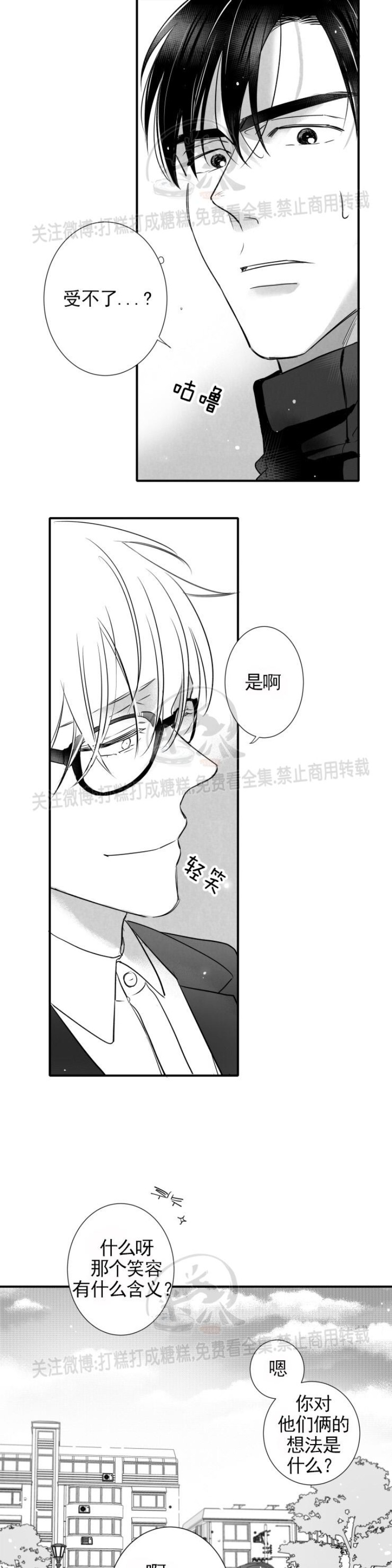 《不可抗力的他2闵锡镇豪篇》漫画最新章节第86话免费下拉式在线观看章节第【15】张图片