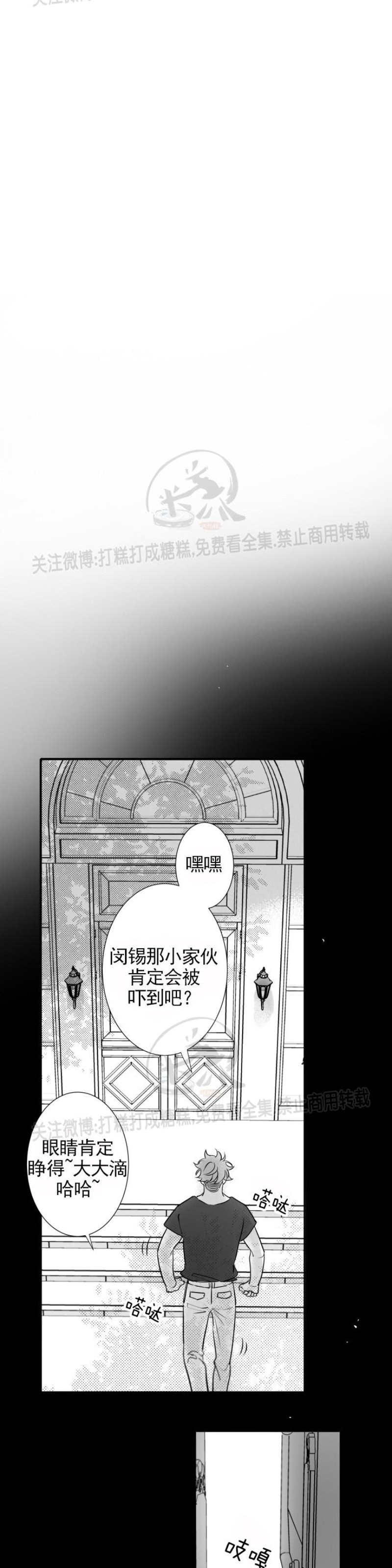 《不可抗力的他2闵锡镇豪篇》漫画最新章节第86话免费下拉式在线观看章节第【17】张图片