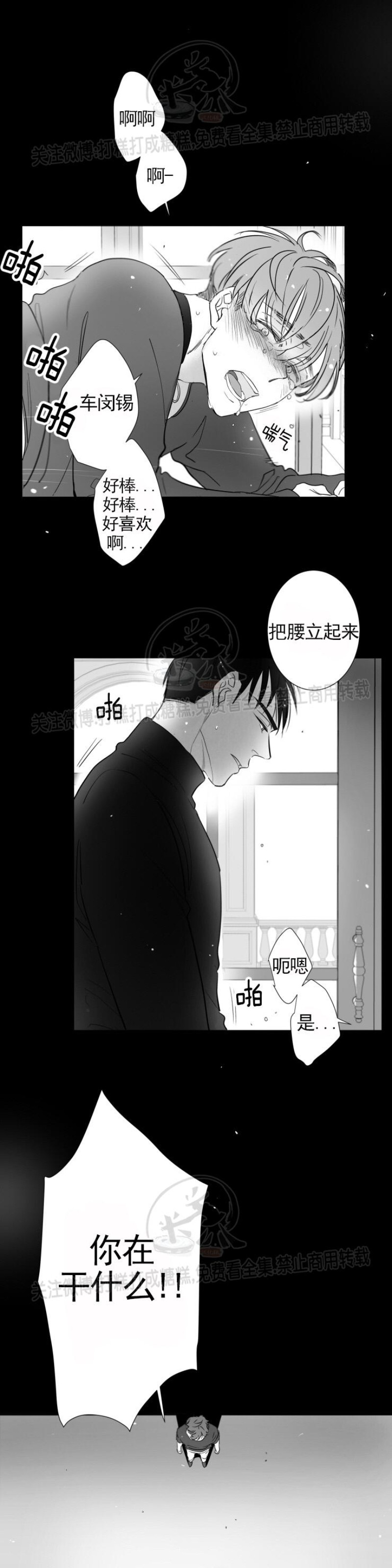 《不可抗力的他2闵锡镇豪篇》漫画最新章节第86话免费下拉式在线观看章节第【20】张图片