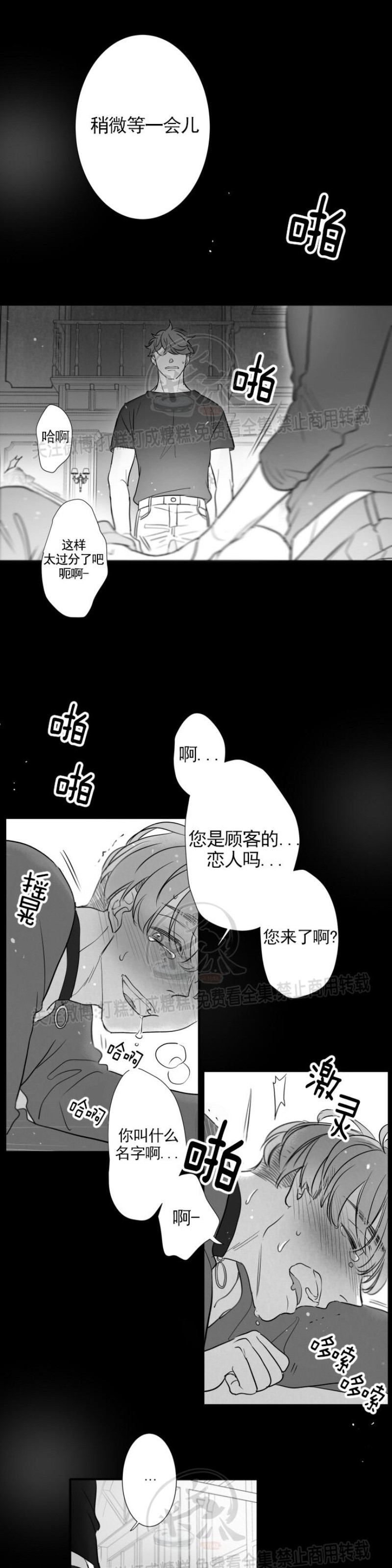 《不可抗力的他2闵锡镇豪篇》漫画最新章节第86话免费下拉式在线观看章节第【22】张图片