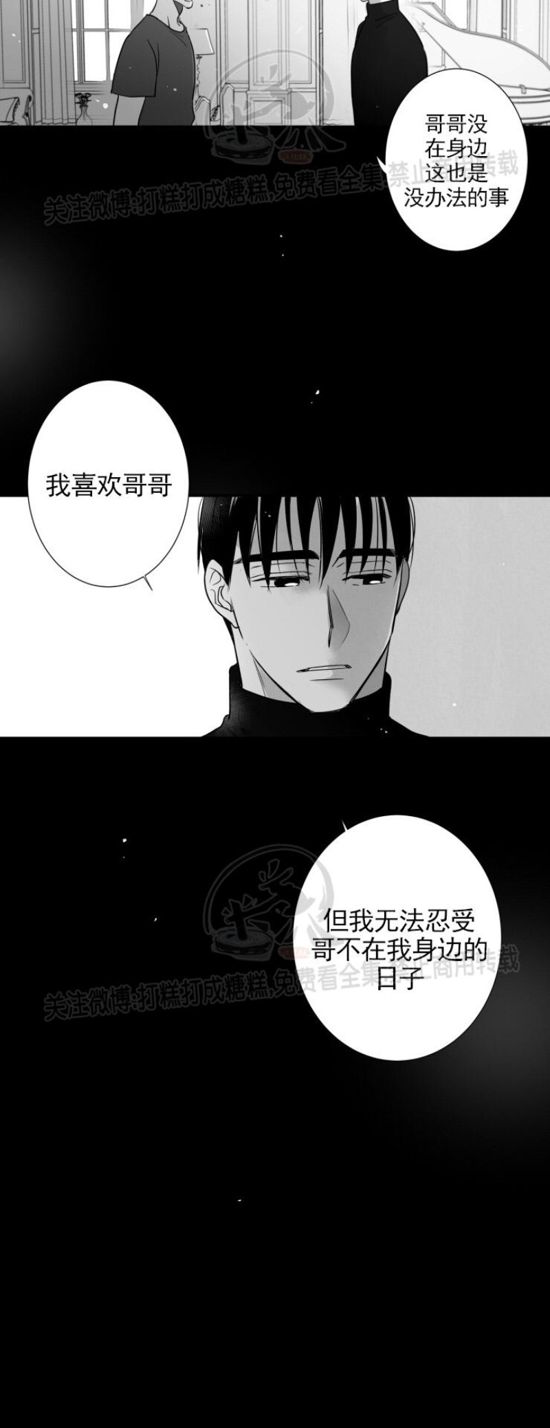 《不可抗力的他2闵锡镇豪篇》漫画最新章节第86话免费下拉式在线观看章节第【24】张图片