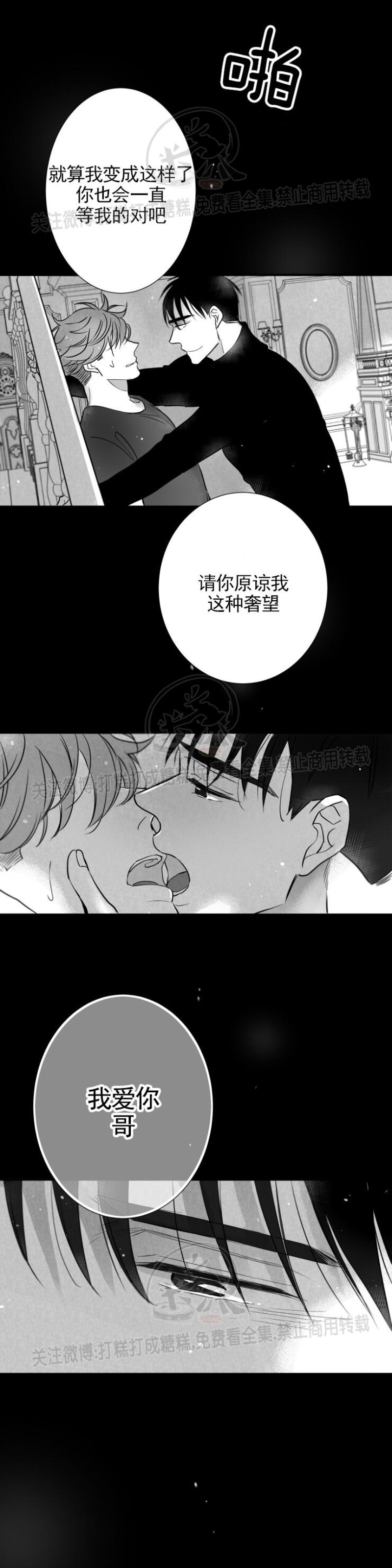 《不可抗力的他2闵锡镇豪篇》漫画最新章节第86话免费下拉式在线观看章节第【25】张图片