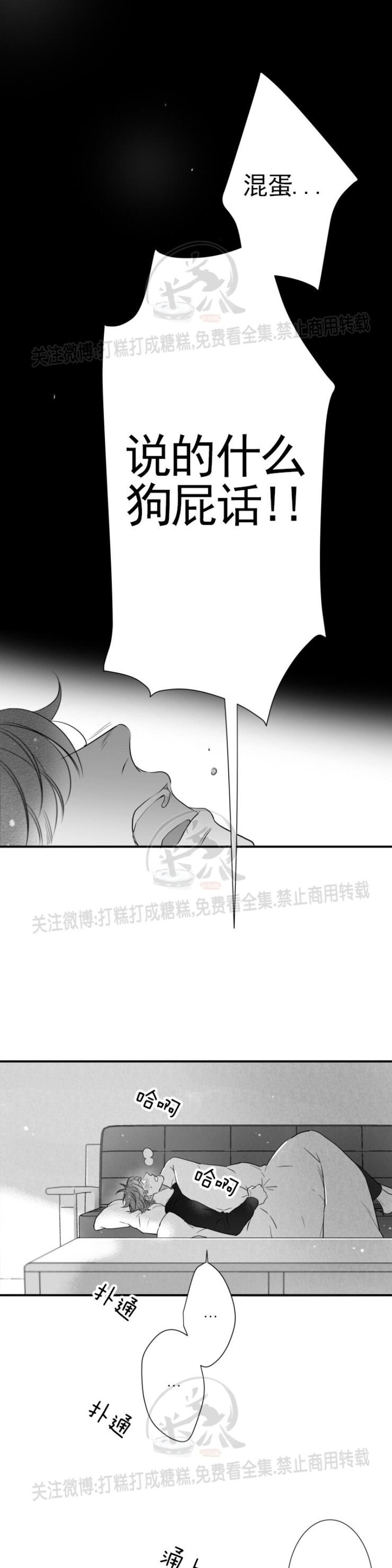 《不可抗力的他2闵锡镇豪篇》漫画最新章节第86话免费下拉式在线观看章节第【26】张图片