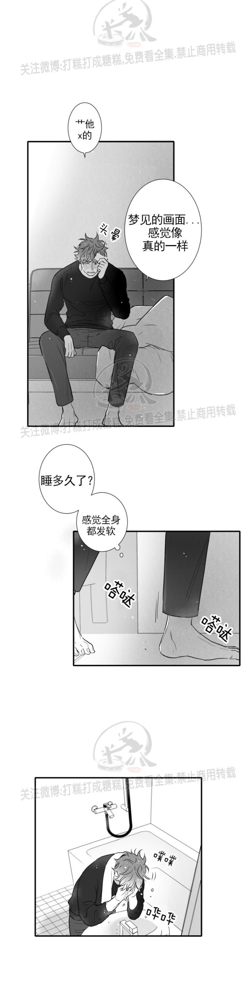 《不可抗力的他2闵锡镇豪篇》漫画最新章节第86话免费下拉式在线观看章节第【28】张图片