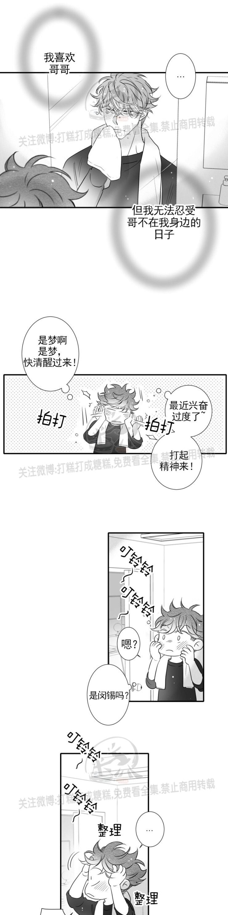 《不可抗力的他2闵锡镇豪篇》漫画最新章节第86话免费下拉式在线观看章节第【29】张图片