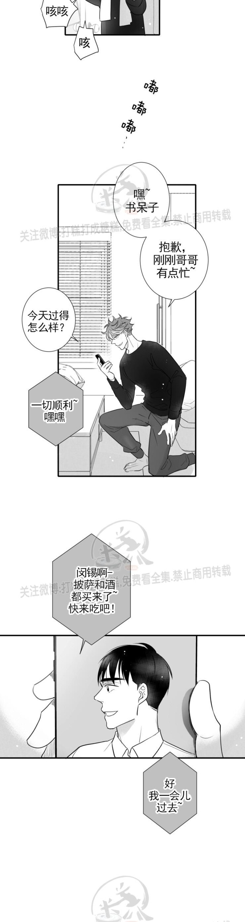 《不可抗力的他2闵锡镇豪篇》漫画最新章节第86话免费下拉式在线观看章节第【30】张图片