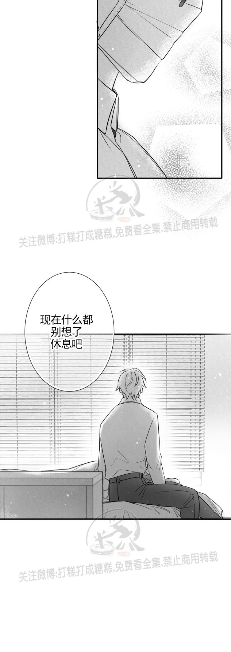 《不可抗力的他2闵锡镇豪篇》漫画最新章节第86话免费下拉式在线观看章节第【8】张图片