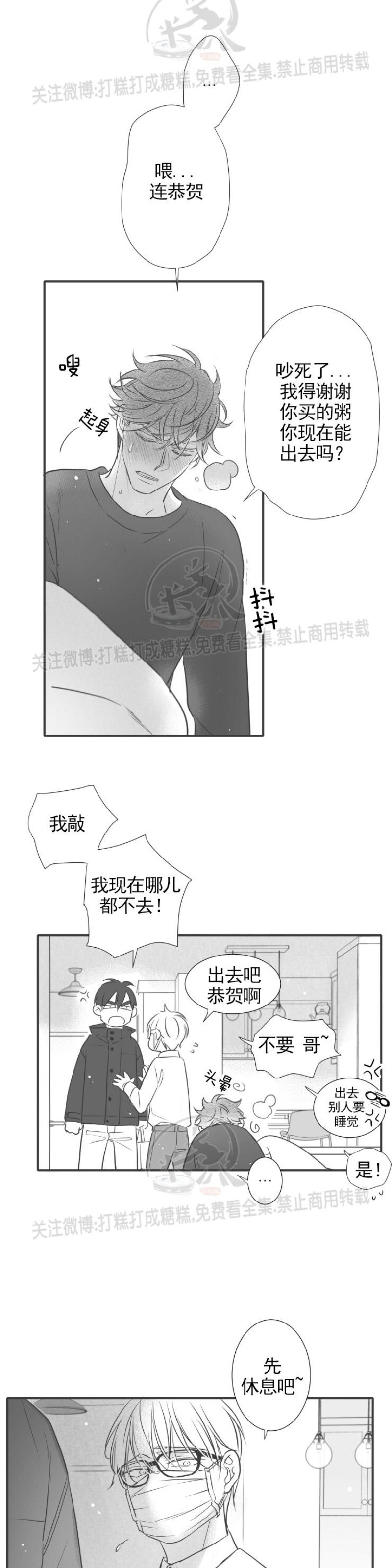 《不可抗力的他2闵锡镇豪篇》漫画最新章节第86话免费下拉式在线观看章节第【10】张图片