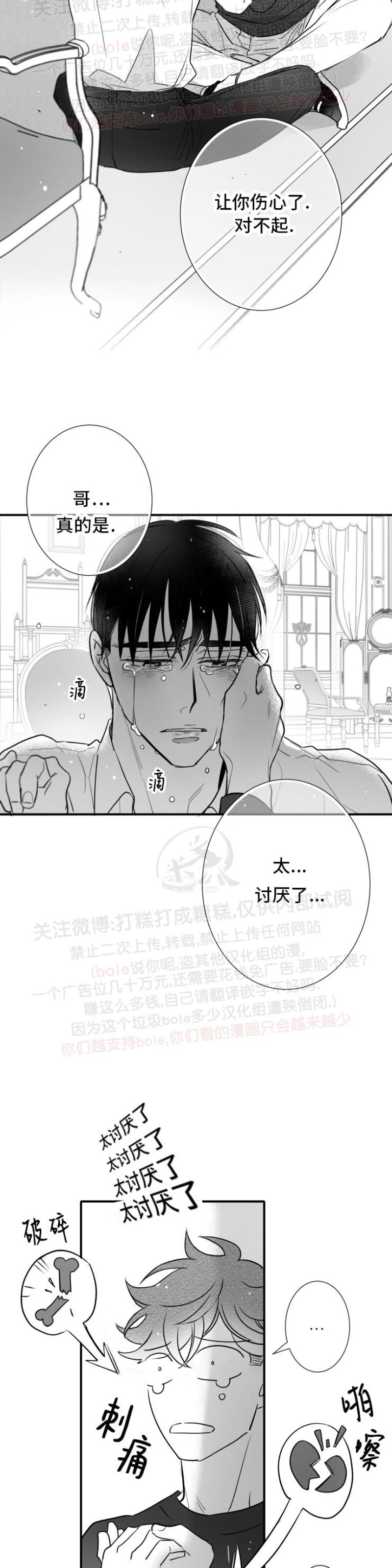 《不可抗力的他2闵锡镇豪篇》漫画最新章节第90话免费下拉式在线观看章节第【2】张图片