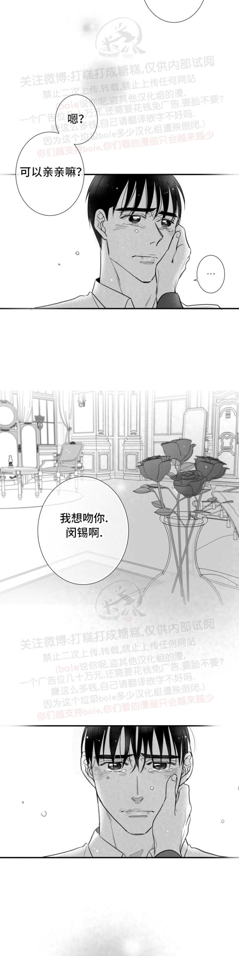 《不可抗力的他2闵锡镇豪篇》漫画最新章节第90话免费下拉式在线观看章节第【6】张图片