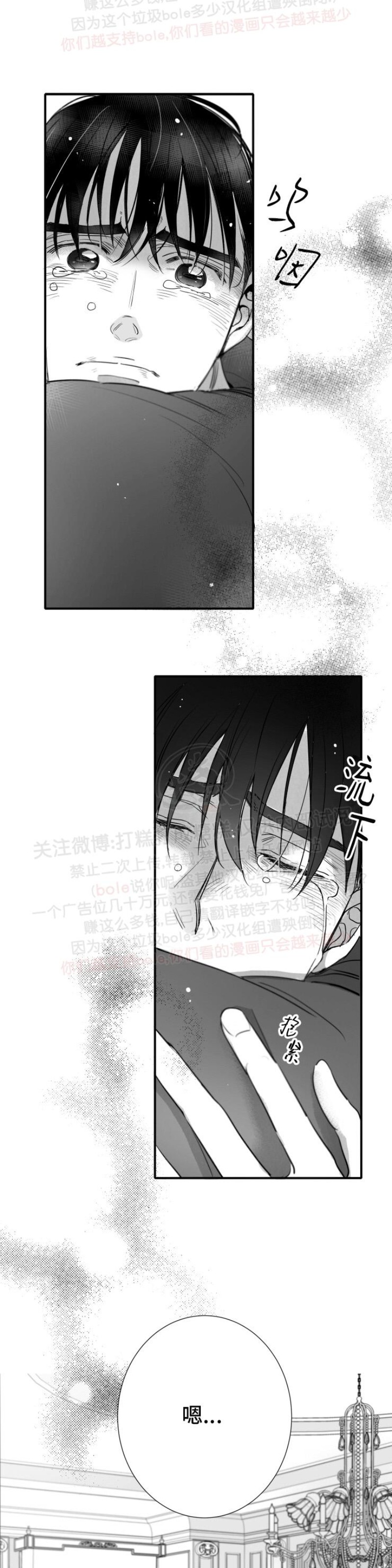 《不可抗力的他2闵锡镇豪篇》漫画最新章节第90话免费下拉式在线观看章节第【11】张图片