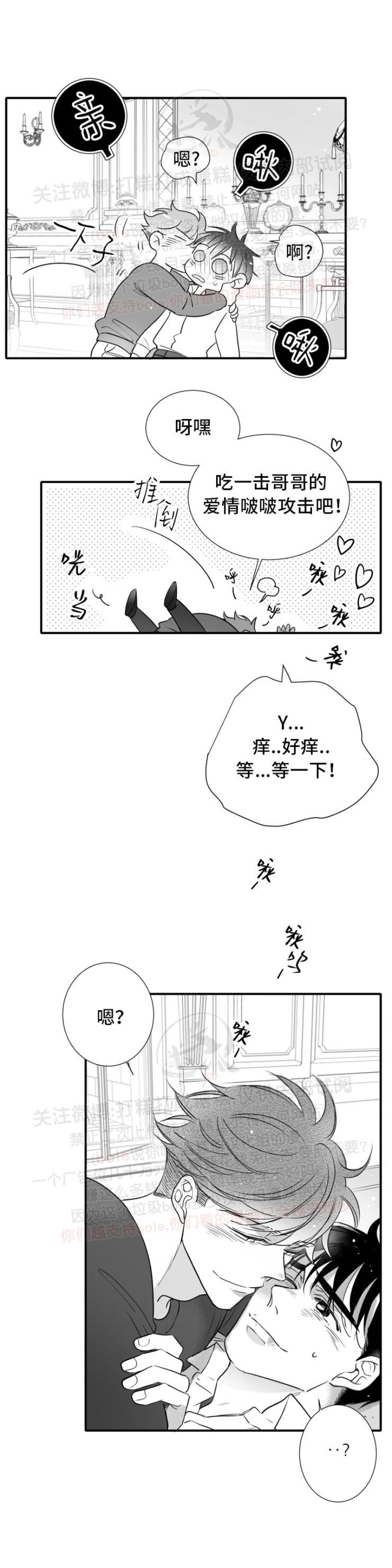 《不可抗力的他2闵锡镇豪篇》漫画最新章节第90话免费下拉式在线观看章节第【14】张图片