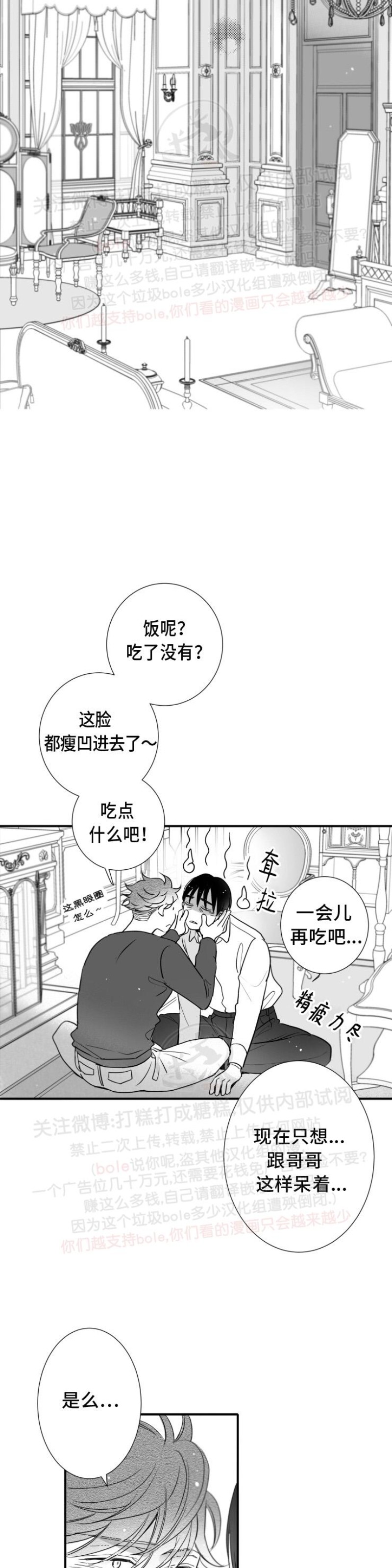 《不可抗力的他2闵锡镇豪篇》漫画最新章节第90话免费下拉式在线观看章节第【12】张图片