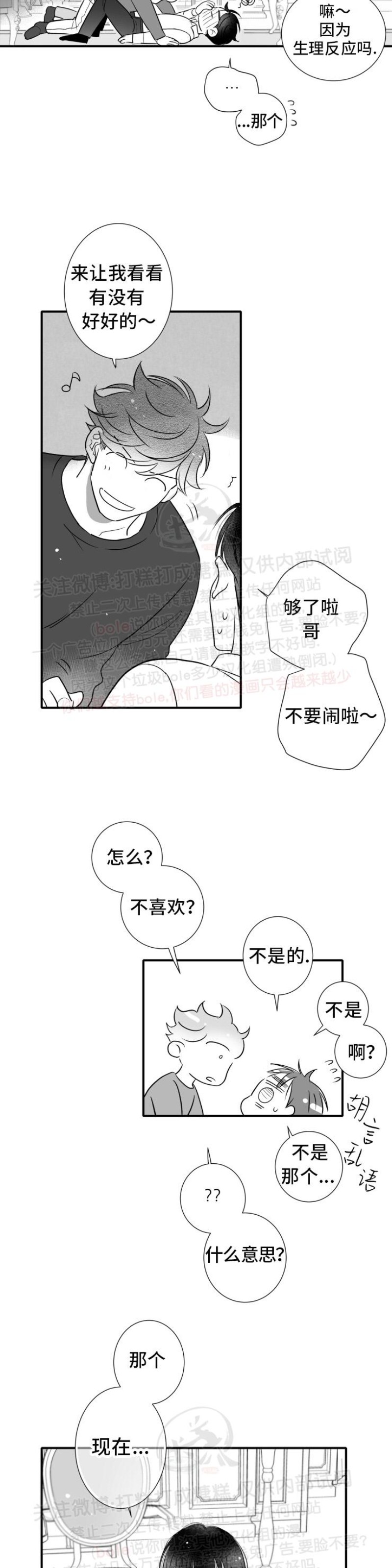 《不可抗力的他2闵锡镇豪篇》漫画最新章节第90话免费下拉式在线观看章节第【17】张图片