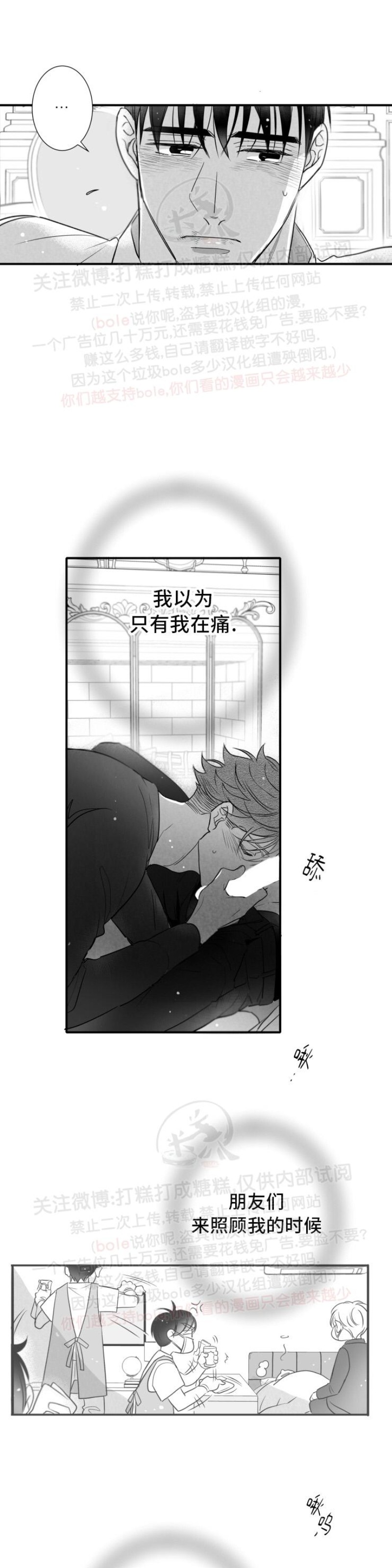 《不可抗力的他2闵锡镇豪篇》漫画最新章节第90话免费下拉式在线观看章节第【20】张图片