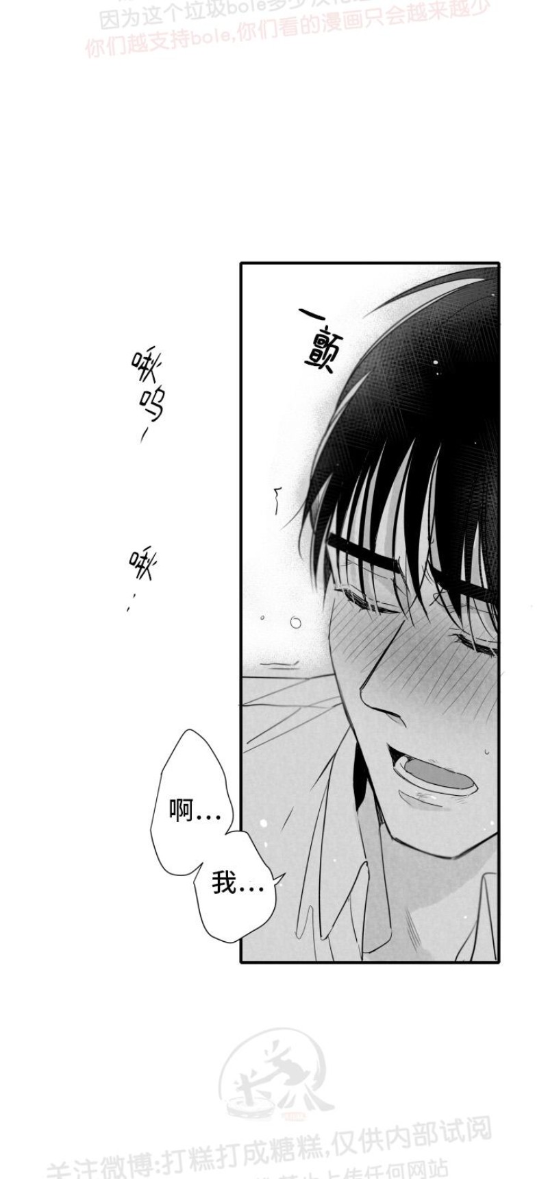 《不可抗力的他2闵锡镇豪篇》漫画最新章节第90话免费下拉式在线观看章节第【22】张图片