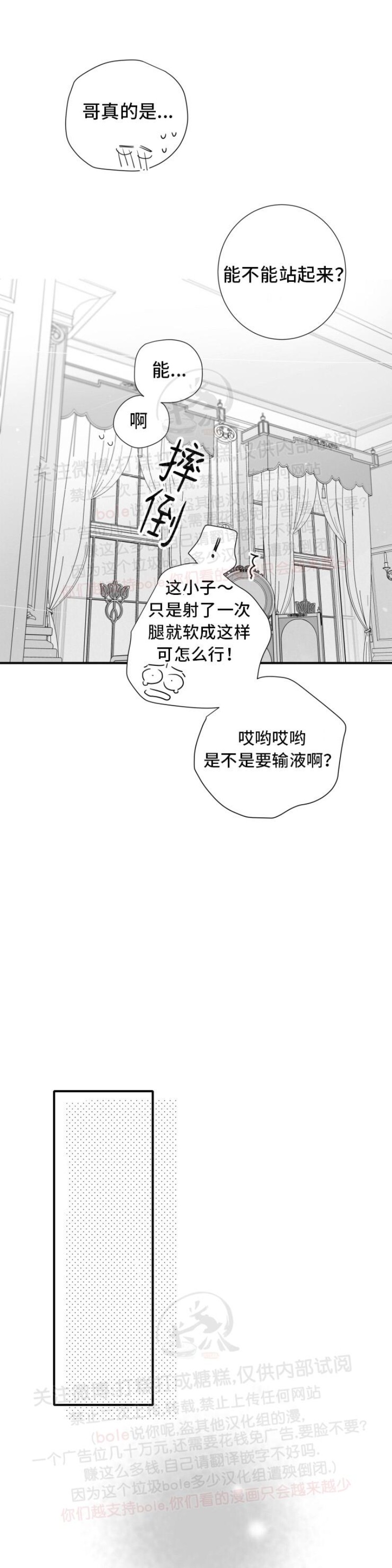 《不可抗力的他2闵锡镇豪篇》漫画最新章节第90话免费下拉式在线观看章节第【23】张图片